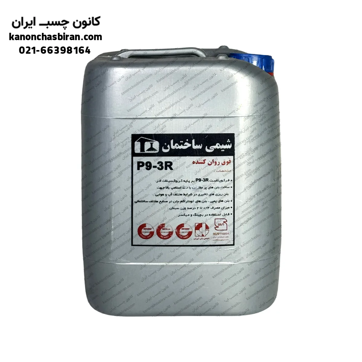 فوق روان کننده شیمی ساختمان ۲۰ کیلویی مدل P93R