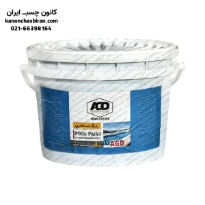 رنگ استخری آکام گستر وزن 4 کیلویی