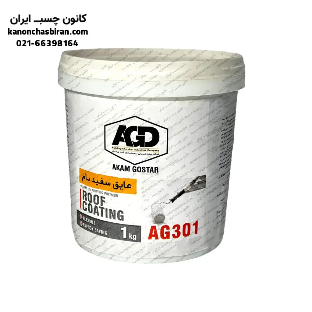 عایق سفید بام آکام گستر وزن یک کیلویی مدل AG301