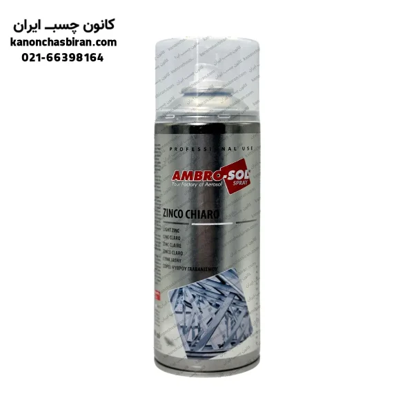 اسپری زینک گالوانیزه آمبروسل (AMBRO SOL) حجم 400 میل نقره ای