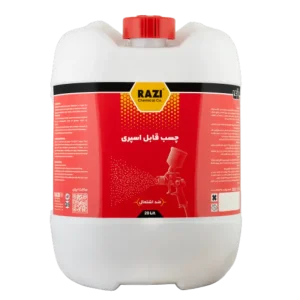 چسب قابل اسپری رازی